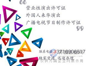 廣播電視節(jié)目制作許可證與影視公司注冊及財稅服務(wù)全解析