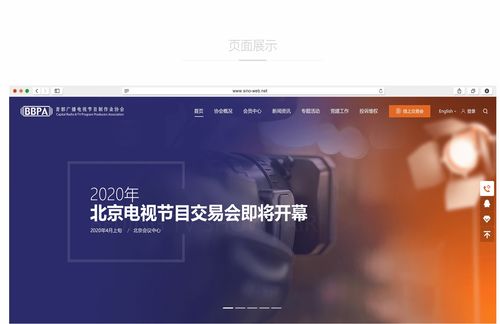 首都廣播電視節(jié)目制作業(yè)協(xié)會 規(guī)范與引領(lǐng)廣播電視節(jié)目制作經(jīng)營