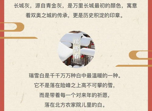 冬奧色彩里的中國式浪漫 廣播電視節目制作中的文化敘事與情感表達